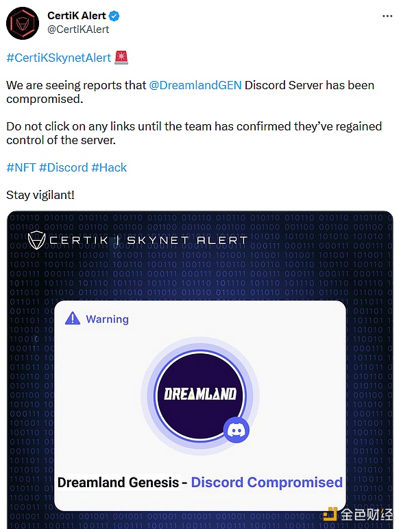 Dreamland Genesis项目Discord服务器遭攻击-第1张图片-芝麻交易所下载